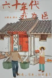 六十年代女穿男