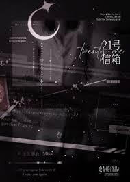 21号信箱阅读