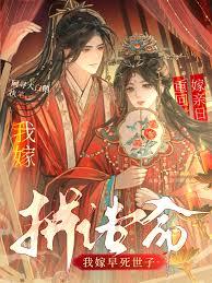 重生换亲媳妇