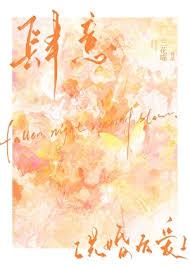 肆意讲什么