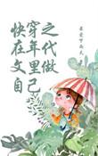 快穿之在年代文结婚