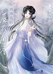 失忆师兄受