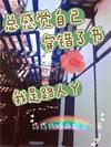 为什么总觉得自己是错的