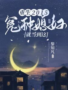 重生冤案命运