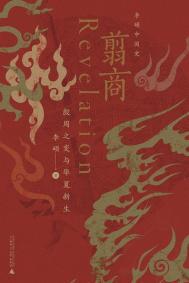 翦怎么读音是什么