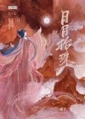 定风珠是谁的法宝