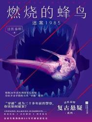 燃烧的火鸟歌词