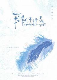我就不行么by笔趣阁免费阅读