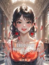 主角回到小学时代的