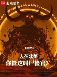 外国尸检