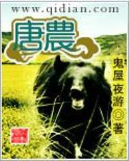 唐鹤德年轻时候的照片