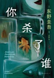 你杀了我英文