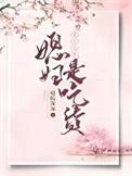 重生七零媳妇是吃货庭院深著