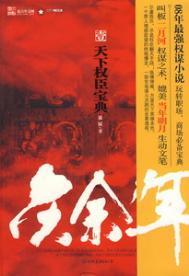 庆余年2演员戏份占比曝光