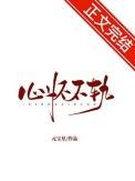 股掌之上TXT