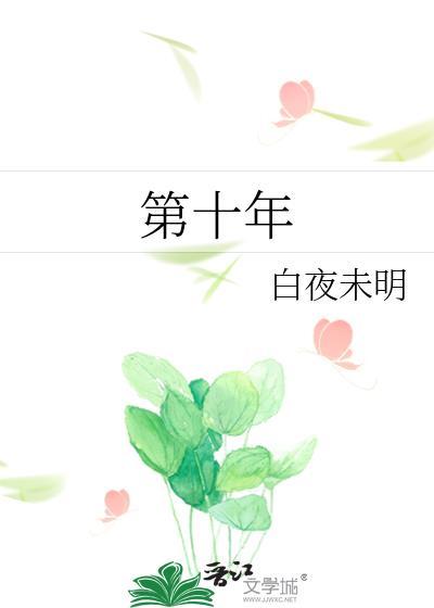 第十年车辆是上线检车还是免检