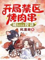 玄幻开局禁区之徒