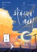 重生后被迫当顶流