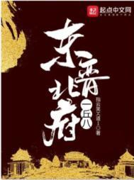 东晋北府一丘八 34