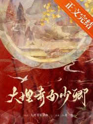 大理寺少卿自称什么