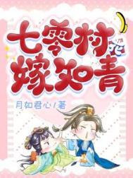 七零村花的咸鱼日常