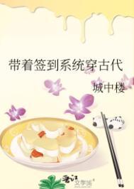 带着签到系统穿越洪荒为多宝