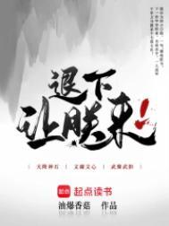 退下让朕来盘