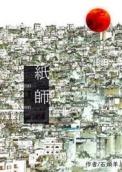傩面文化