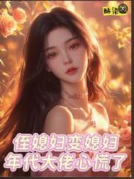 侄媳妇的妈怎么称呼