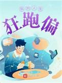 我的人生在线阅读