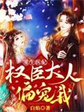 重生医妃全文免费阅读