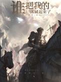谁把我弄丢了歌词