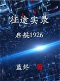 征途2006年