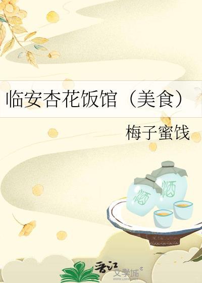 浙江杏花村在哪