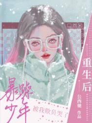 重生后被暴君标记