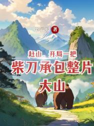 跑山锻炼的好处