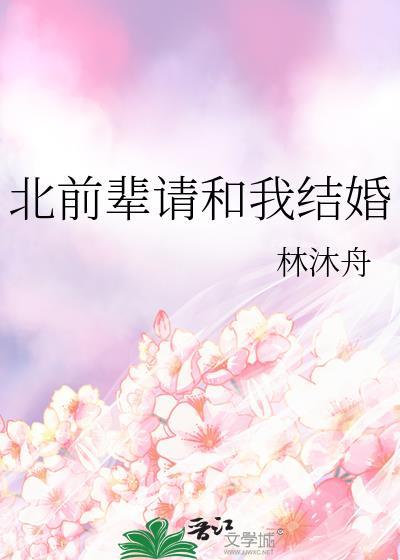 前辈 请和我交往
