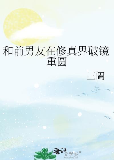 和前男友处cp的日子