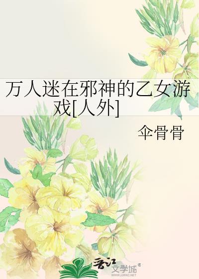 all邪万人迷