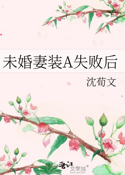 未婚妻