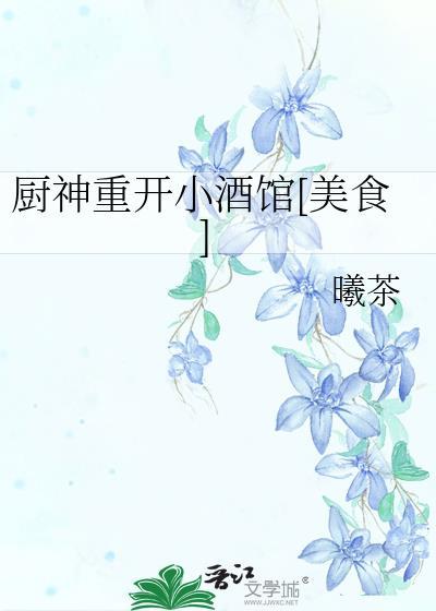 厨神餐厅100元提现