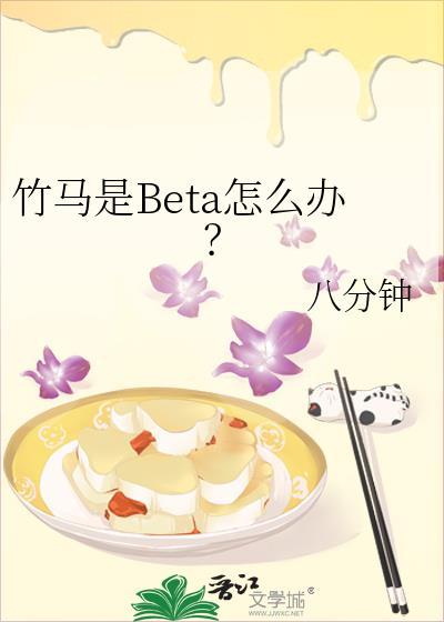竹马是哪对cp