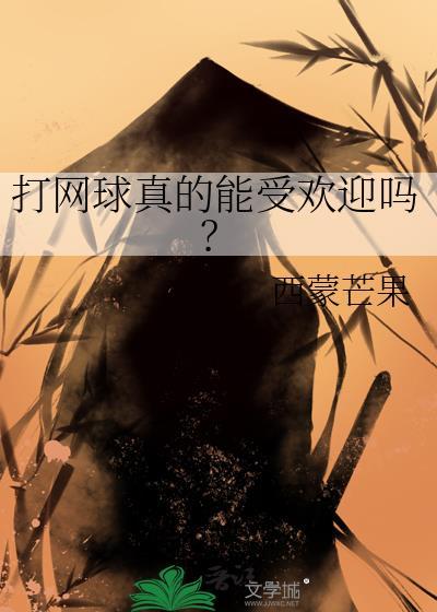 打网球可以锻炼什么
