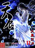 天辰生物医药递表港交所