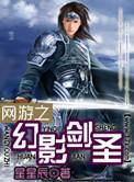 网游之幻神