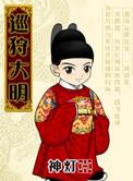 巡狩制怎么读