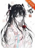 魔王饲养计划晋江