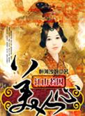 妾不相离情依旧什么意思