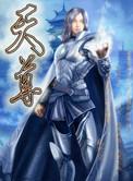 天尊下山