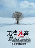 重生之无法逃离 皇后爱煲汤